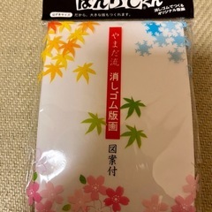 ハンドメイド・消しゴムハンコ用セットの画像