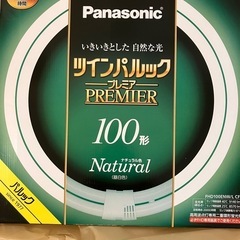 ツインパルックプレミア蛍光灯の画像