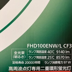 ツインパルックプレミア蛍光灯の画像