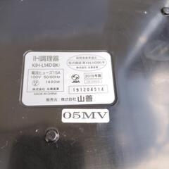 【2019年製】動作OK卓上IH調理器の画像
