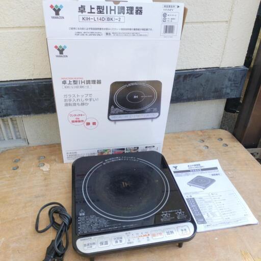 【2019年製】動作OK卓上IH調理器