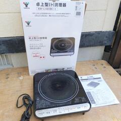 【2019年製】動作OK卓上IH調理器