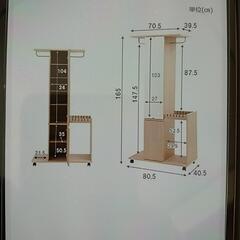 ハンガーラックの画像