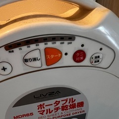 ポータブル マルチ乾燥機 布団乾燥機 衣類乾燥機 靴乾燥機 ダニ対策 (MDR65) 室内干し ふとん フトン くつの画像