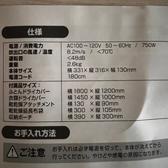 ポータブル マルチ乾燥機 布団乾燥機 衣類乾燥機 靴乾燥機 ダニ対策 (MDR65) 室内干し ふとん フトン くつの画像