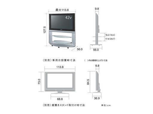 42型　地上・ＢＳ・１１０度ＣＳデジタルハイビジョンプラズマテレビ