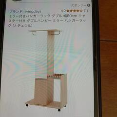 ハンガーラックの画像