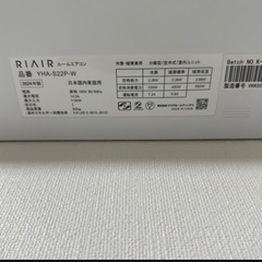 エアコン業者の方1万円引き　24年製エアコン引越しのため売りますの画像