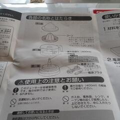 ミキサーの画像