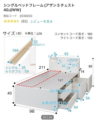 ニトリ　収納付きシングルベッドフレーム　アザン3