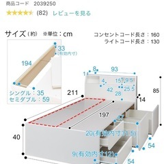 ニトリ　収納付きシングルベッドフレーム　アザン3