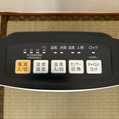 【予定者様決定しました】小型 セラミックヒーターの画像