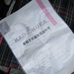 カドクラ 車椅子 車いす 車イス 中古　現状渡し☆折り畳み式の画像