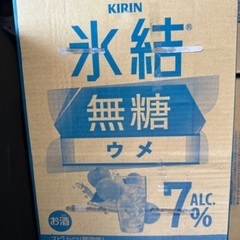 氷結　ウメ