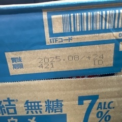 氷結　ウメの画像