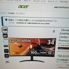 LG ゲーミング モニター 34WP60C-Bの画像