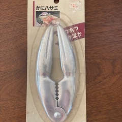 カニハサミ未使用品の画像