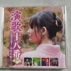 パッケージ破損あり。演歌十八番