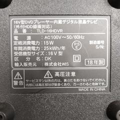 16V型DVDプレイヤー内蔵デジタル液晶テレビの画像