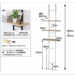 突っ張り式洗濯ラックの画像