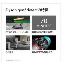 ダイソン Gen5の画像