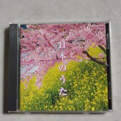日本のうた