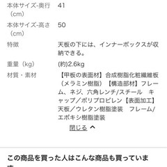 インナーボックスが収納できるミニサイドテーブル カインズの画像