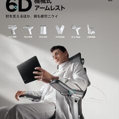 　Hbada E3 Pro　新品組み立て済み　原価６万円超え　 オフィスチェア 椅子 デスクチェ 人間工学 チェア テレワーク 疲れない 人体工学椅 メッシュチェア T字背もたれ 3ゾーンランバーサポート 4Dヘッドレスト 6Dアームレスト 約140度リクライニング メッシュチェア pcチェア パソコンチェア ワークチェア 事務椅子 通気性に優れ 学習用チェア OAチェアホワイト （ 6Dアームレスト オットマン有り）の画像