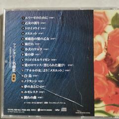 ファンタジー名曲集の画像