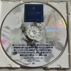 ファンタジー名曲集の画像
