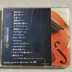世界の抒情選集の画像