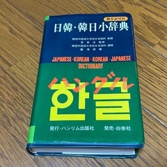 韓国語 辞典の画像