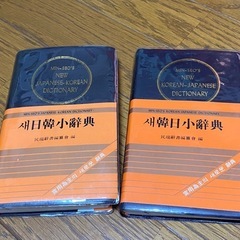 韓国語 辞典