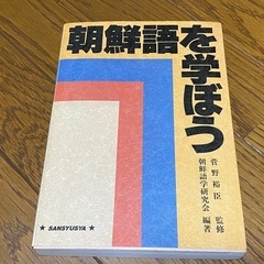 韓国語 辞典の画像