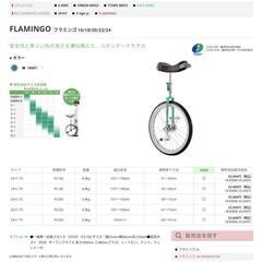 一輪車 24インチ（値下げ）の画像