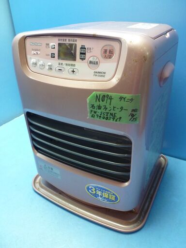N094　ダイニチ　石油ファンヒーター　タンク3.5L　 木造～７畳　鉄筋～９畳　  型番FW-258NE
