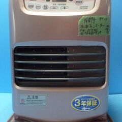 N094　ダイニチ　石油ファンヒーター　タンク3.5L　 木造～７畳　鉄筋～９畳　  型番FW-258NEの画像