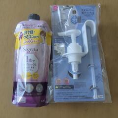 セグレタ　1本でトップふっくら