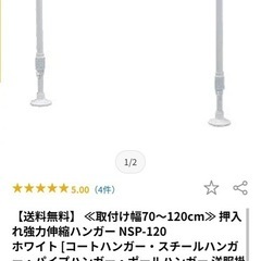 押入れ伸縮ハンガー