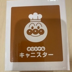 アンパンマン ＊キャニスターの画像