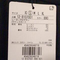 【新品】PLSTプラステ　レーヨングログランAラインスカート　黒の画像