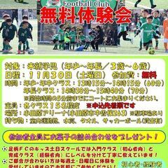 『キッズサッカー無料体験会』湘南ベルマーレフットサルチームのホー...