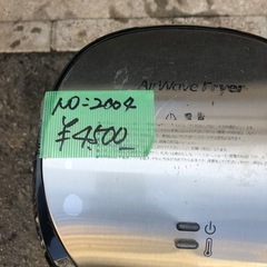 NO:2004 値下げエアウェーブフラヤー‼️   大きめ‼️の画像