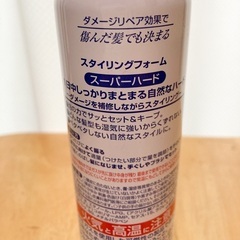 ヘアムース スーパーハードの画像