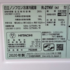 HITACHI 日立 冷凍冷蔵庫 R-27NV 右開き 3ドア 265L 真ん中野菜室 閉め忘れ防止 脱臭 チルド室 鋼板ドア 2020年製の画像