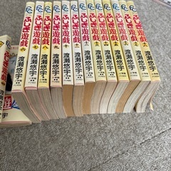 ふしぎ遊戯　全巻セットの画像