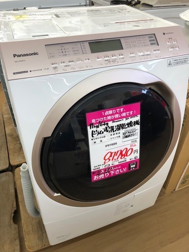 【店頭受け渡し】（284）Panasonic  NA-VX5E7L　ドラム式洗濯乾燥機　2020年製 （中古品）