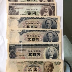 旧紙幣セットの画像