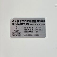 ②★NITORI Nsimple ニトリ★らく給水アロマオイル対応加湿器 BRI-N-32119 2022年 ホワイト ６畳向け 抗菌樹脂タンク お手入れ簡単 コンパクトの画像
