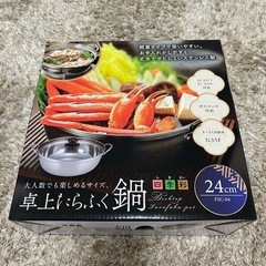 鍋　24㎝　IH 対応　ステンレス　3.5L ガスコンロ　